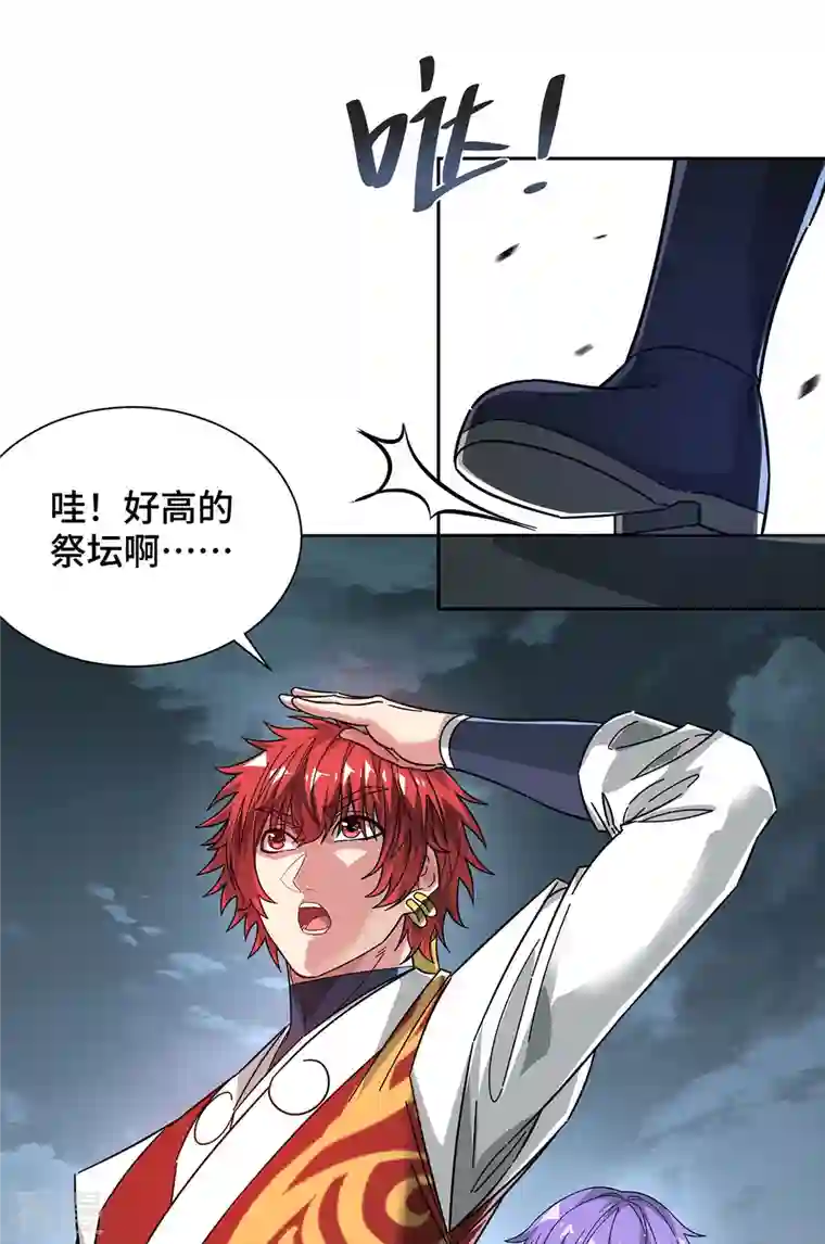 武映三千道第237话 道入神藏