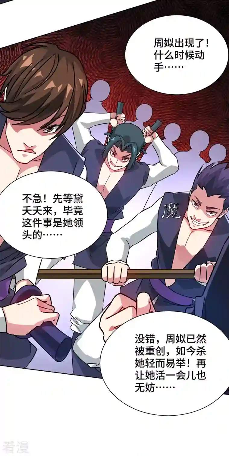 武映三千道第237话 道入神藏