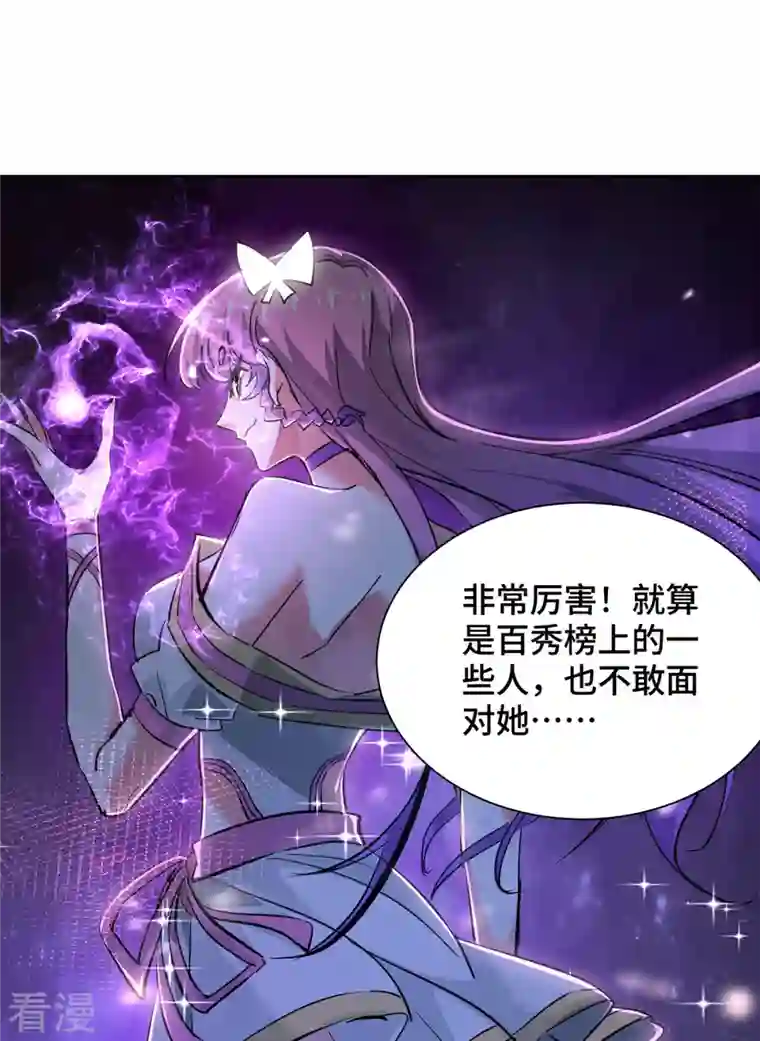 武映三千道第237话 道入神藏
