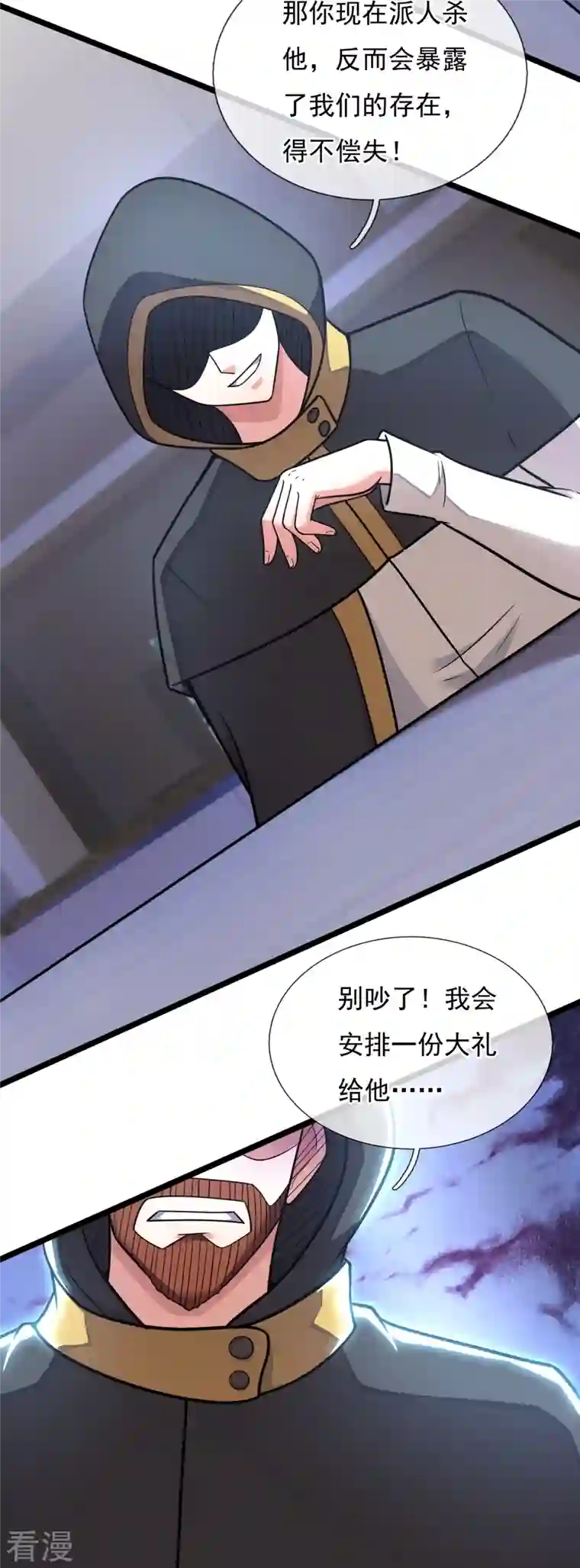 镇国主宰第201话 陈家覆灭
