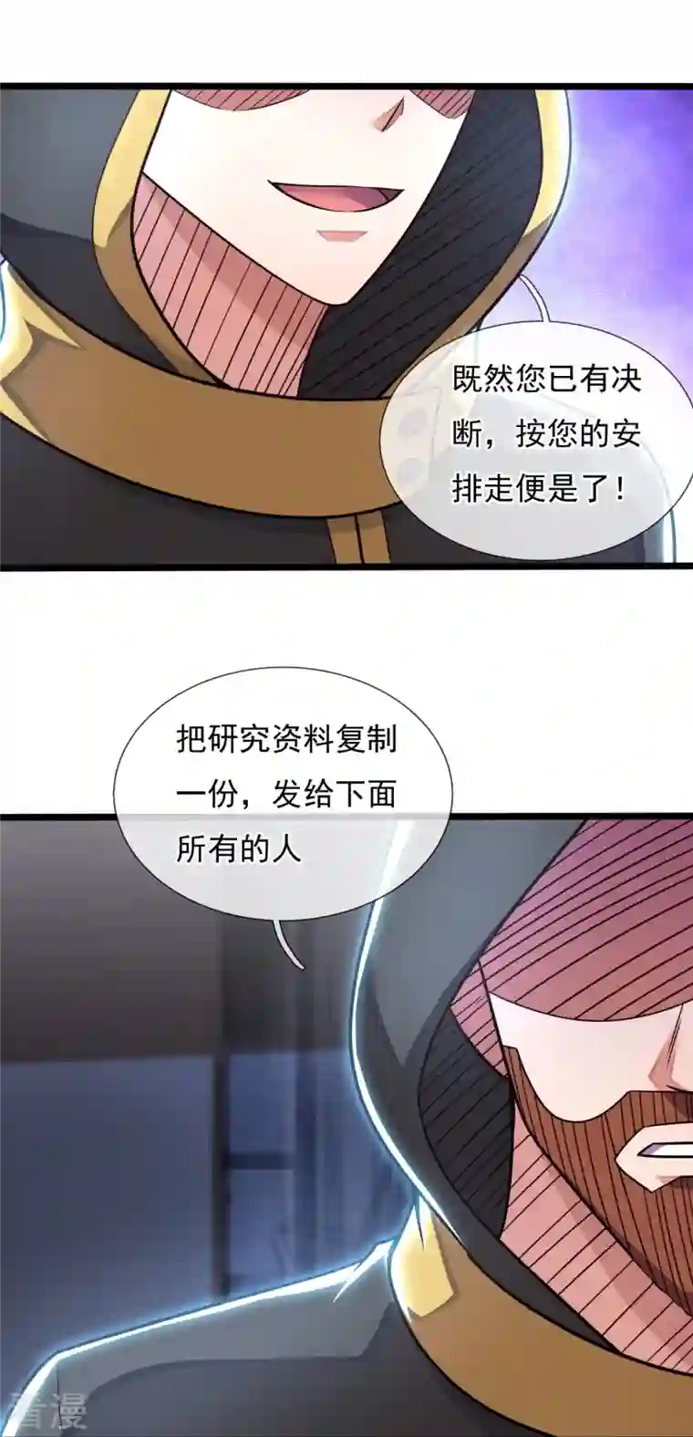 镇国主宰第201话 陈家覆灭