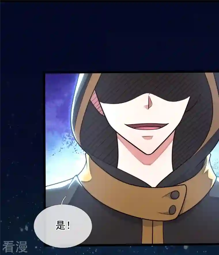 镇国主宰第201话 陈家覆灭