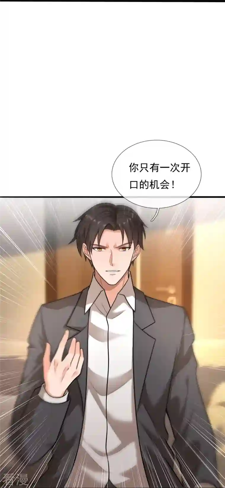 镇国主宰第201话 陈家覆灭