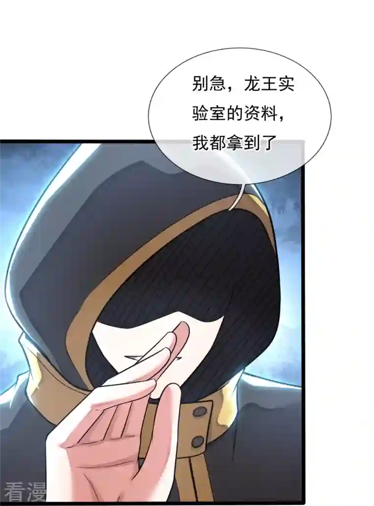 镇国主宰第201话 陈家覆灭