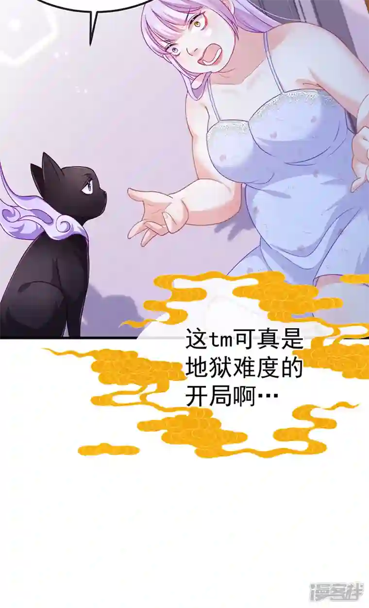 虐渣的一百种方式第74话 神秘帅哥非洲盛宴