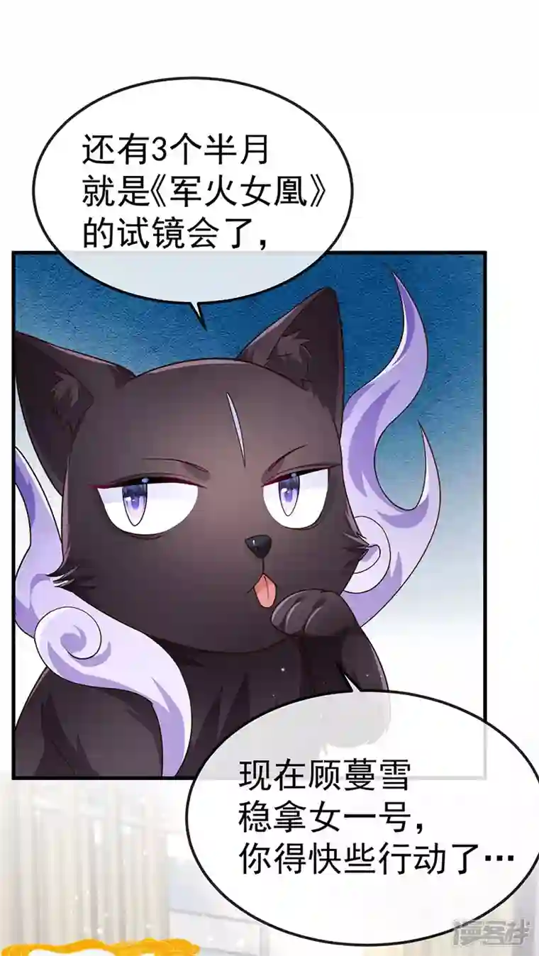 虐渣的一百种方式第74话 神秘帅哥非洲盛宴