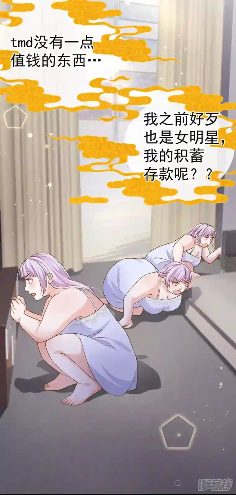 虐渣的一百种方式第74话 神秘帅哥非洲盛宴