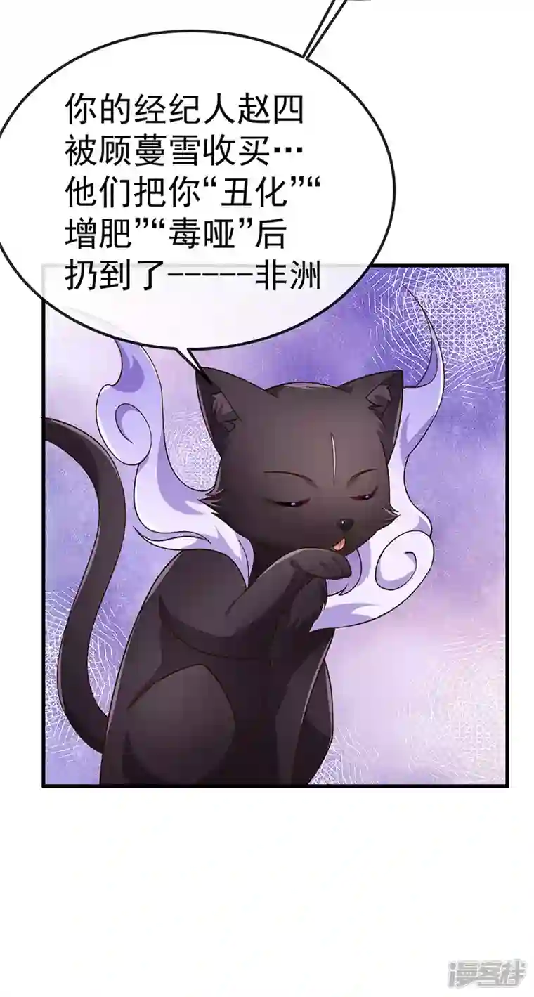 虐渣的一百种方式第74话 神秘帅哥非洲盛宴