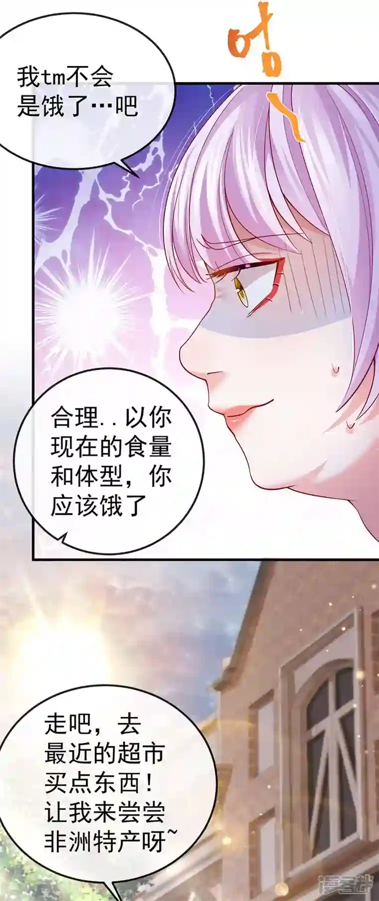 虐渣的一百种方式第74话 神秘帅哥非洲盛宴