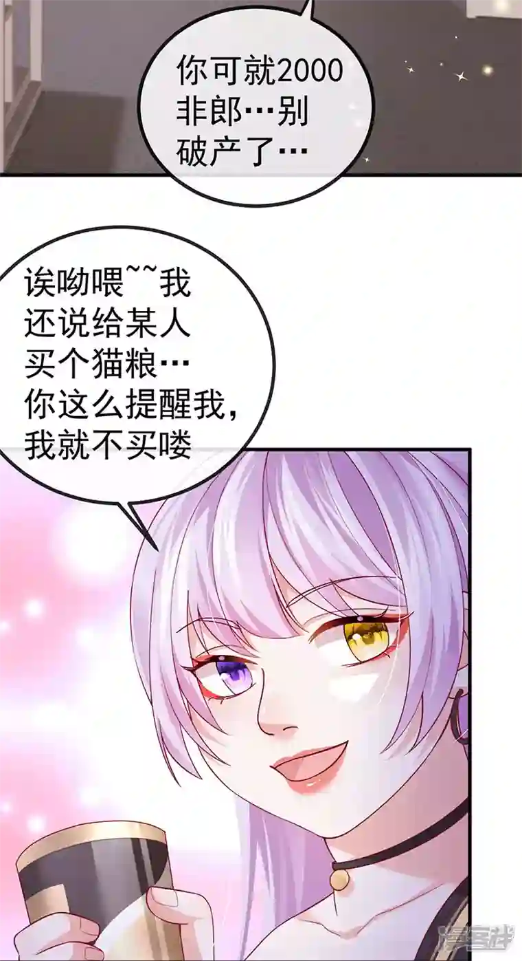 虐渣的一百种方式第74话 神秘帅哥非洲盛宴