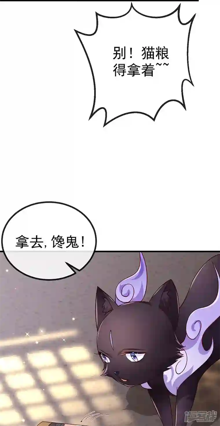 虐渣的一百种方式第74话 神秘帅哥非洲盛宴