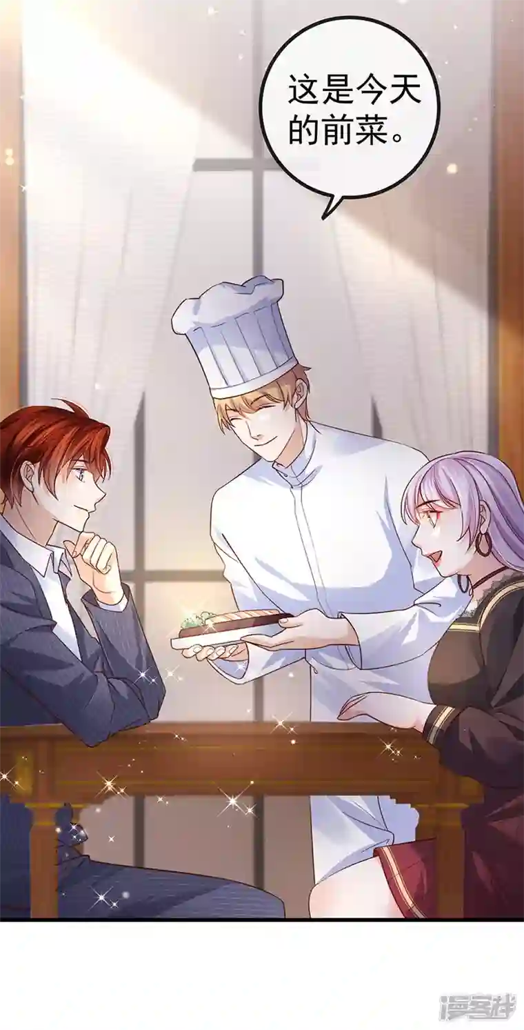 虐渣的一百种方式第74话 神秘帅哥非洲盛宴