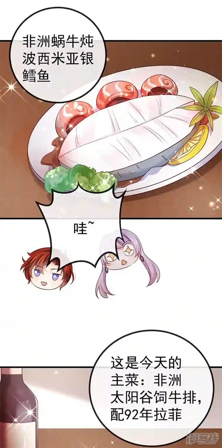 虐渣的一百种方式第74话 神秘帅哥非洲盛宴