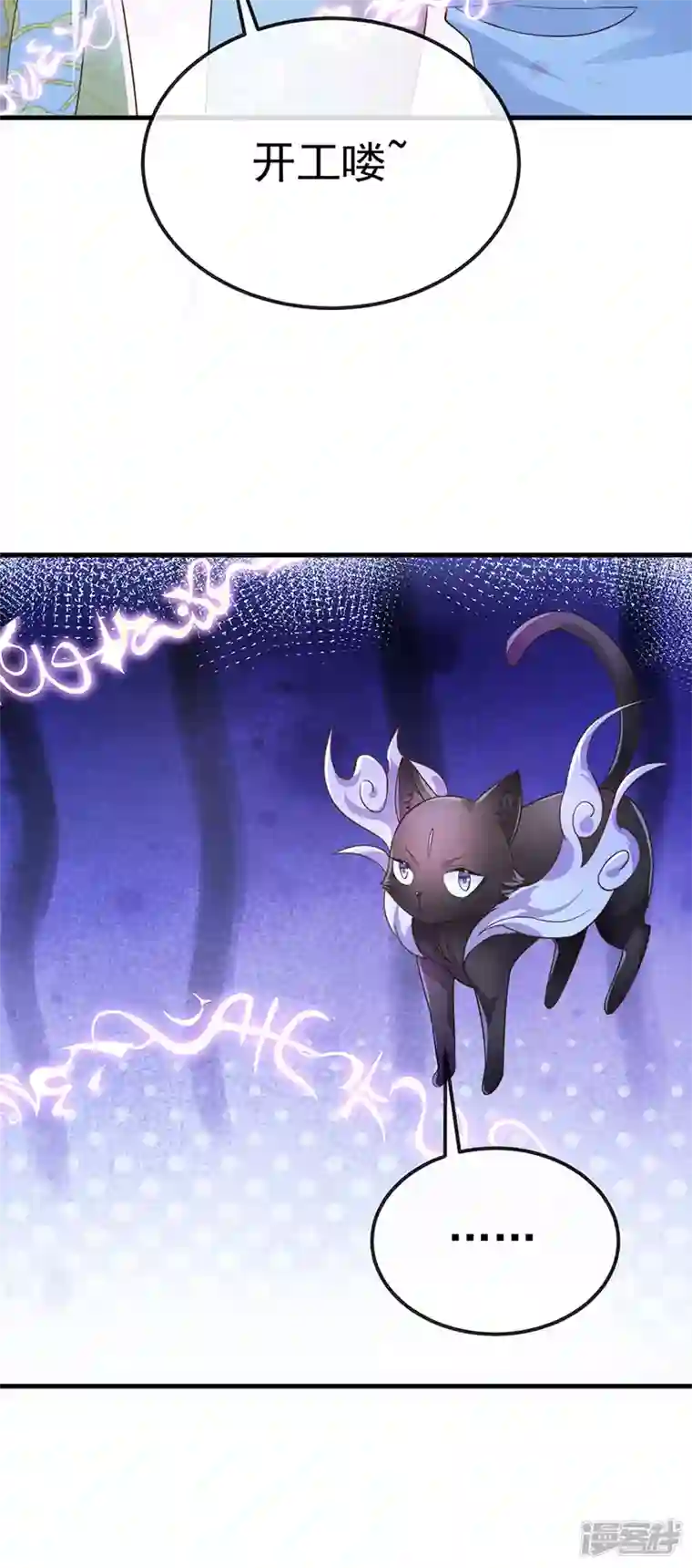 虐渣的一百种方式第74话 神秘帅哥非洲盛宴