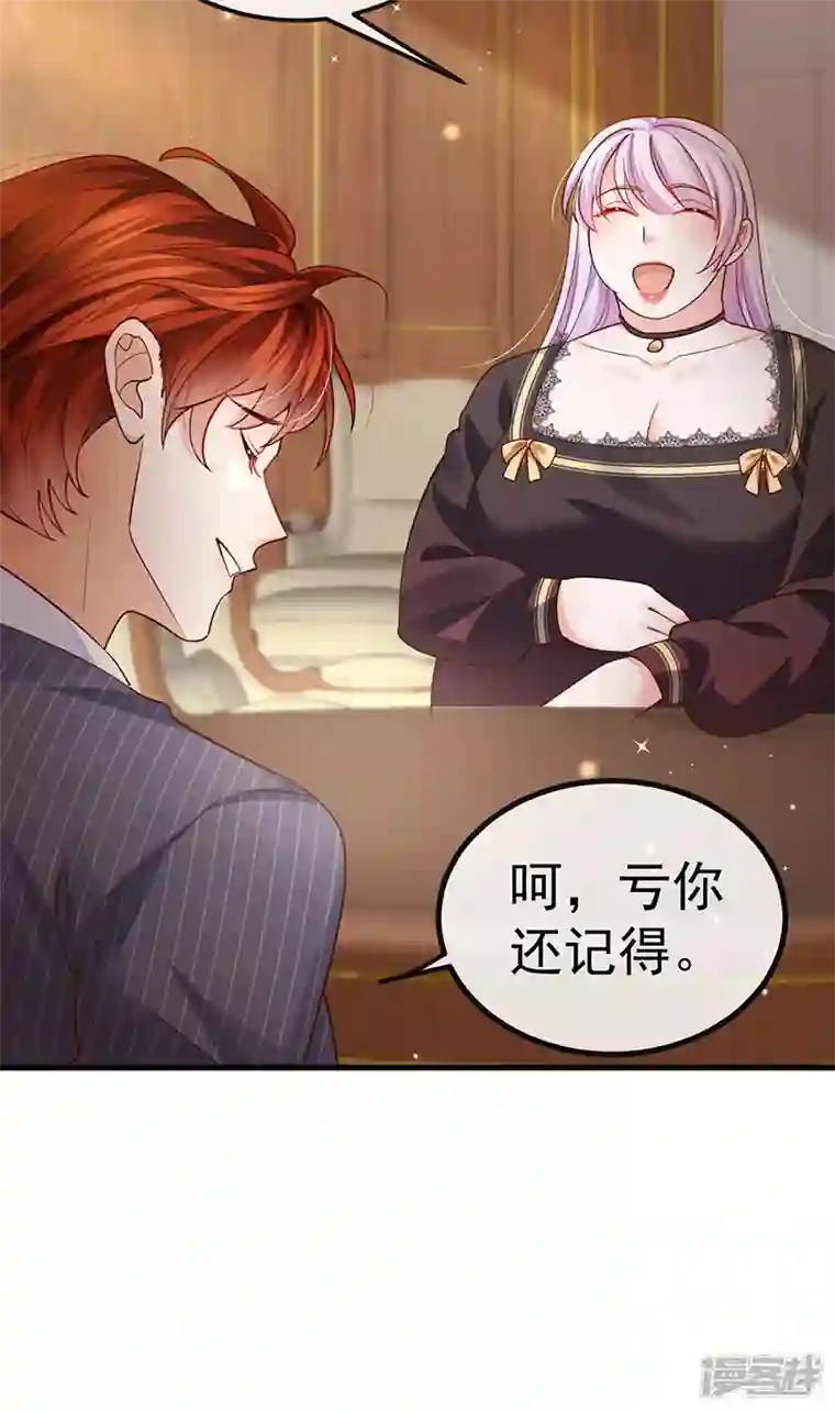 虐渣的一百种方式第74话 神秘帅哥非洲盛宴