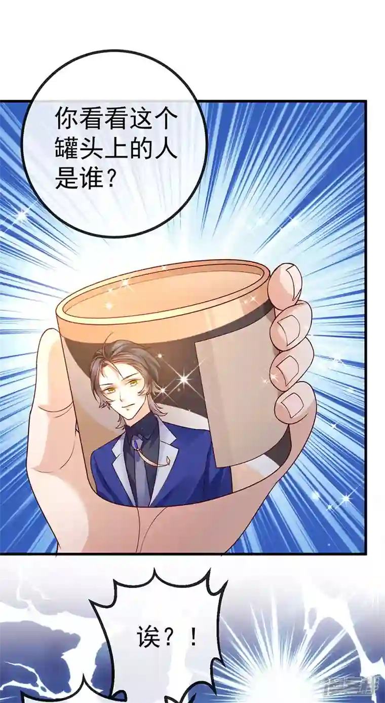 虐渣的一百种方式第74话 神秘帅哥非洲盛宴