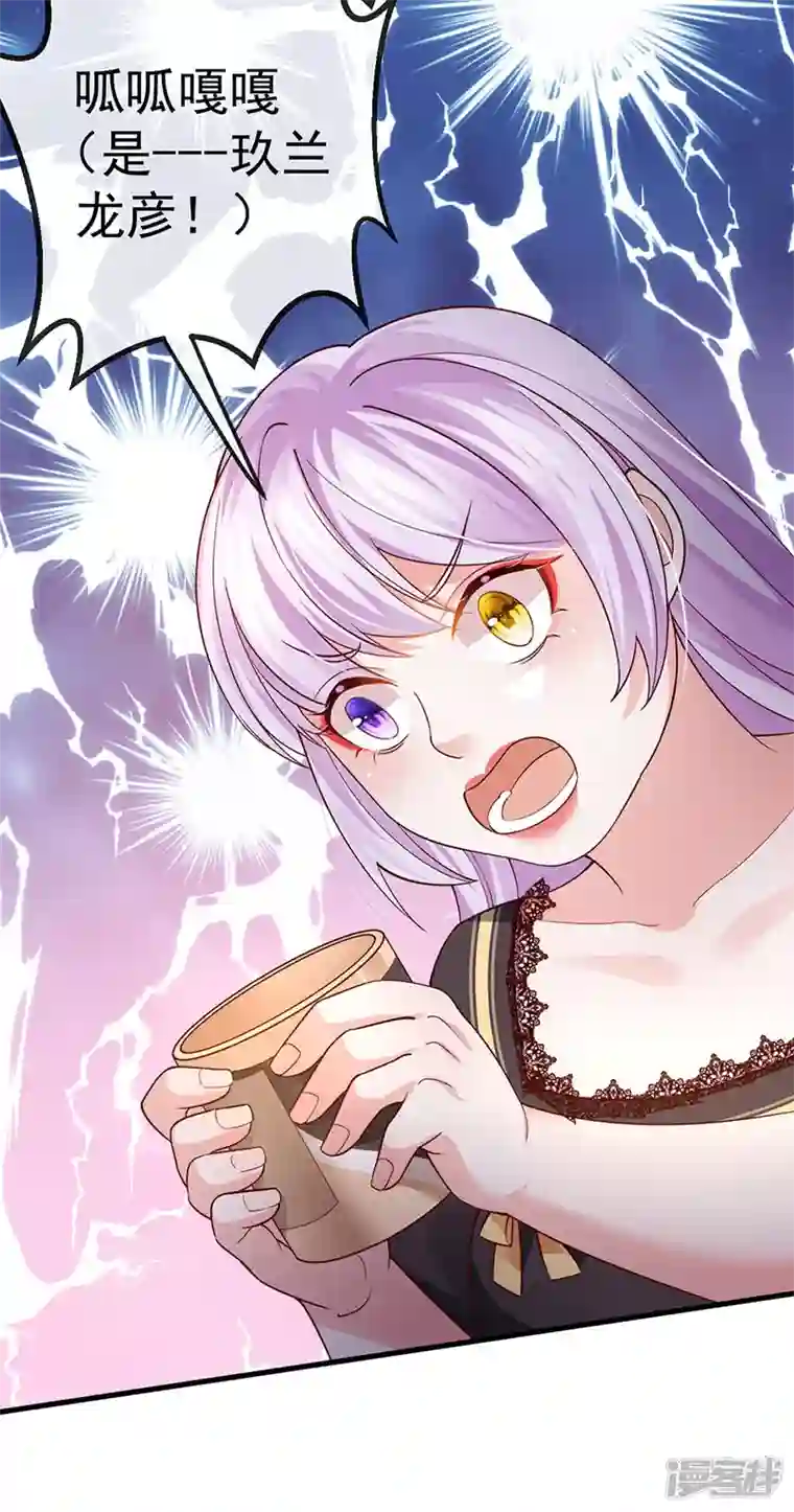 虐渣的一百种方式第74话 神秘帅哥非洲盛宴