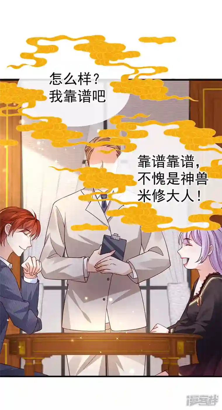 虐渣的一百种方式第74话 神秘帅哥非洲盛宴