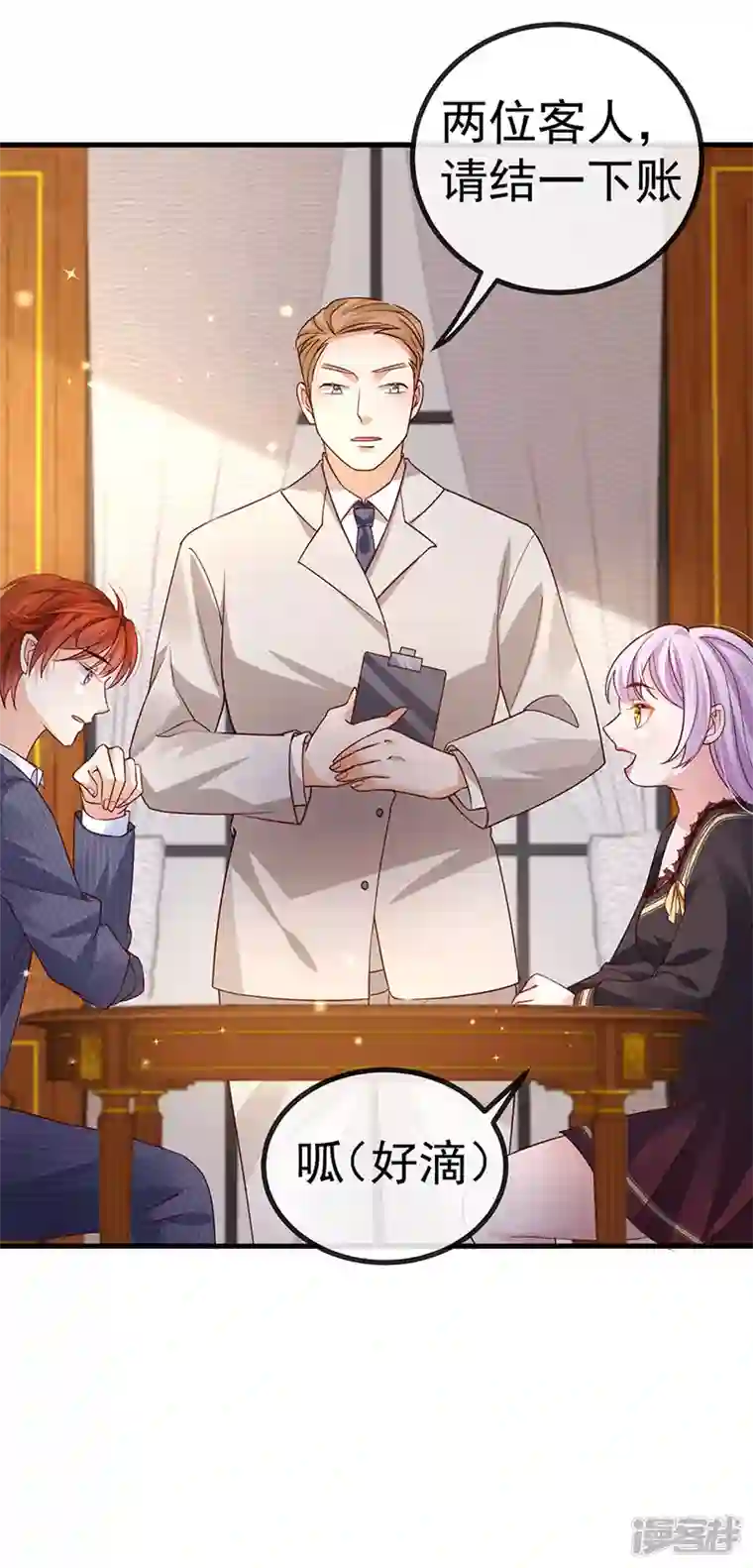 虐渣的一百种方式第74话 神秘帅哥非洲盛宴