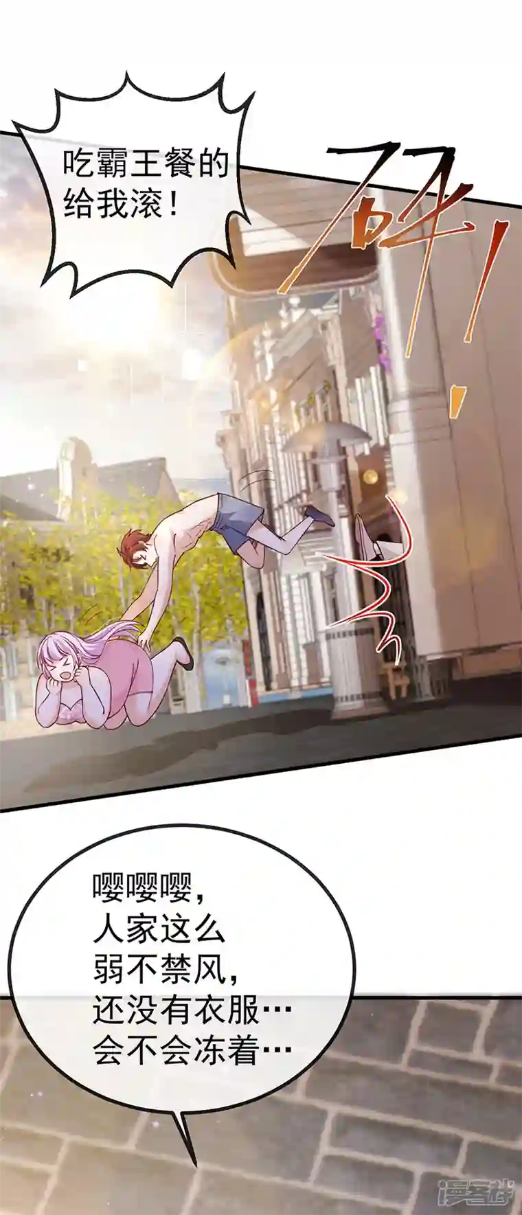 虐渣的一百种方式第74话 神秘帅哥非洲盛宴