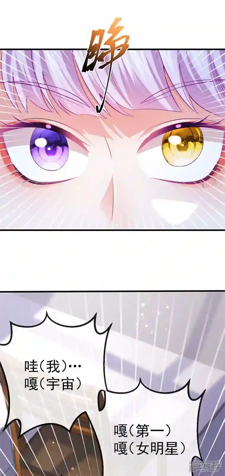 虐渣的一百种方式第74话 神秘帅哥非洲盛宴