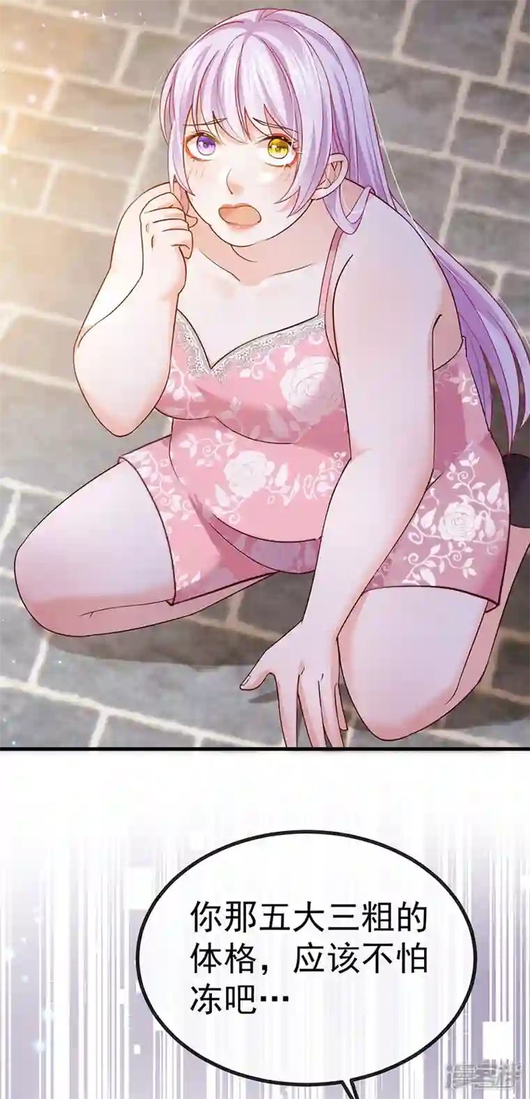 虐渣的一百种方式第74话 神秘帅哥非洲盛宴