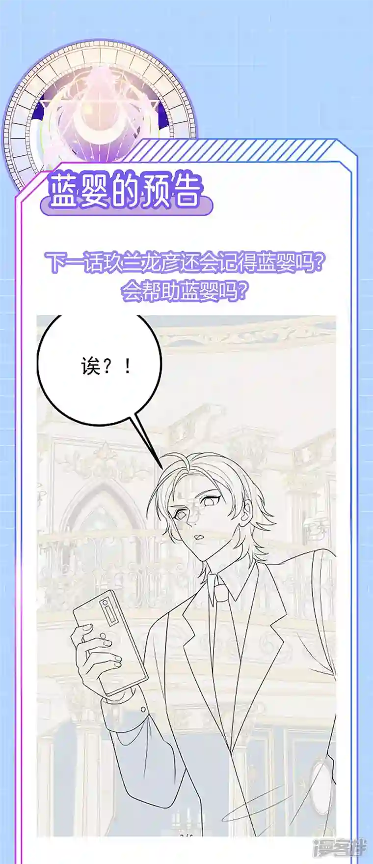 虐渣的一百种方式第74话 神秘帅哥非洲盛宴