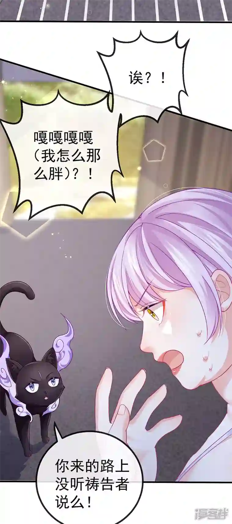 虐渣的一百种方式第74话 神秘帅哥非洲盛宴