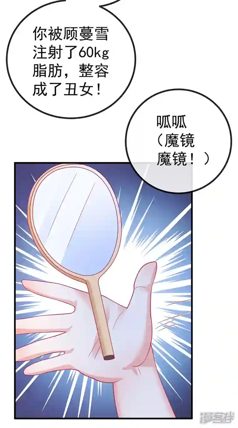 虐渣的一百种方式第74话 神秘帅哥非洲盛宴