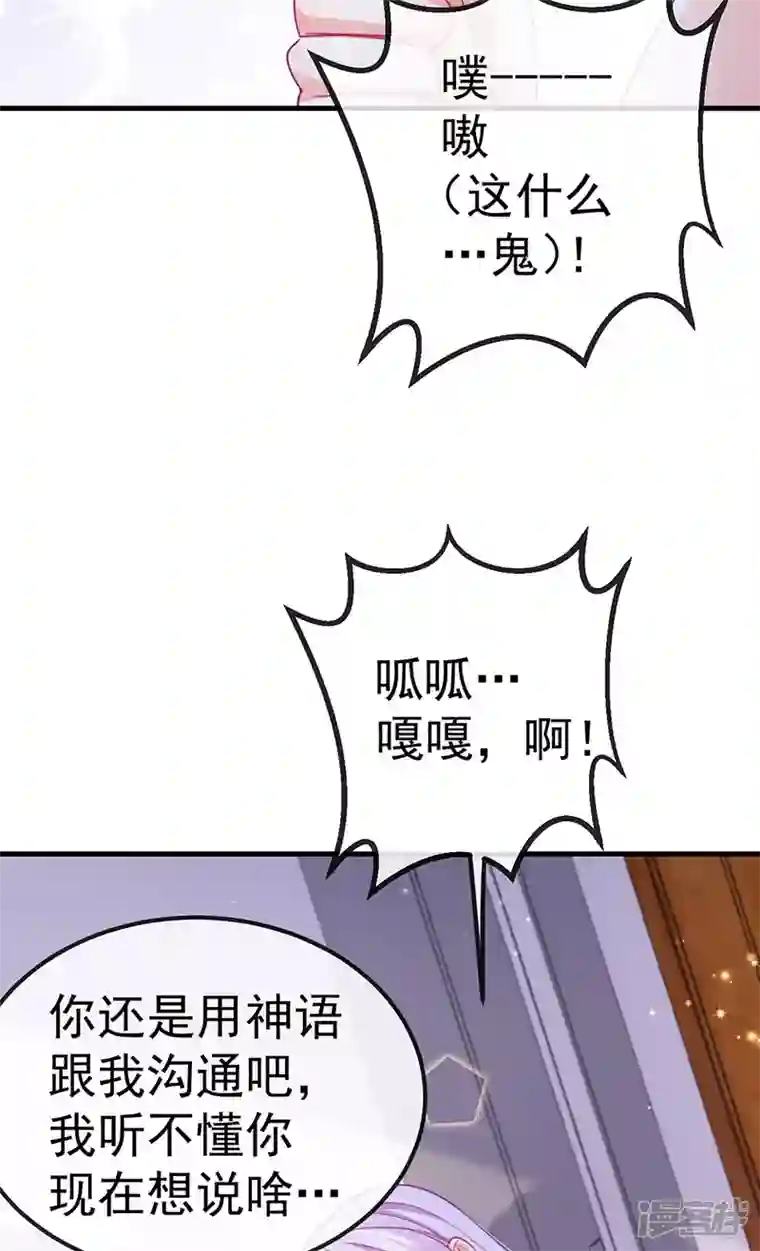 虐渣的一百种方式第74话 神秘帅哥非洲盛宴