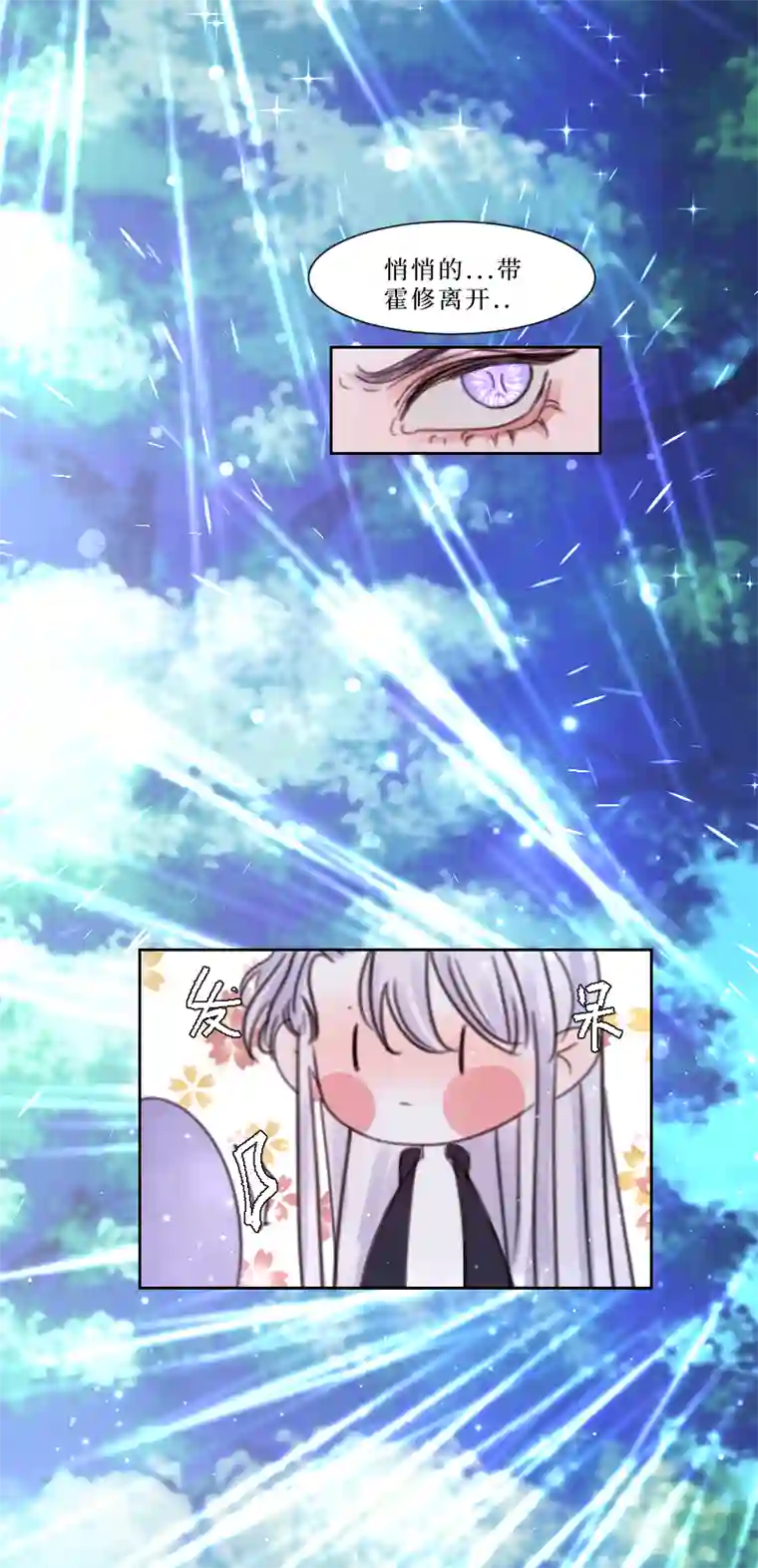 穿越遇上重生新春番外（长发攻主）十三