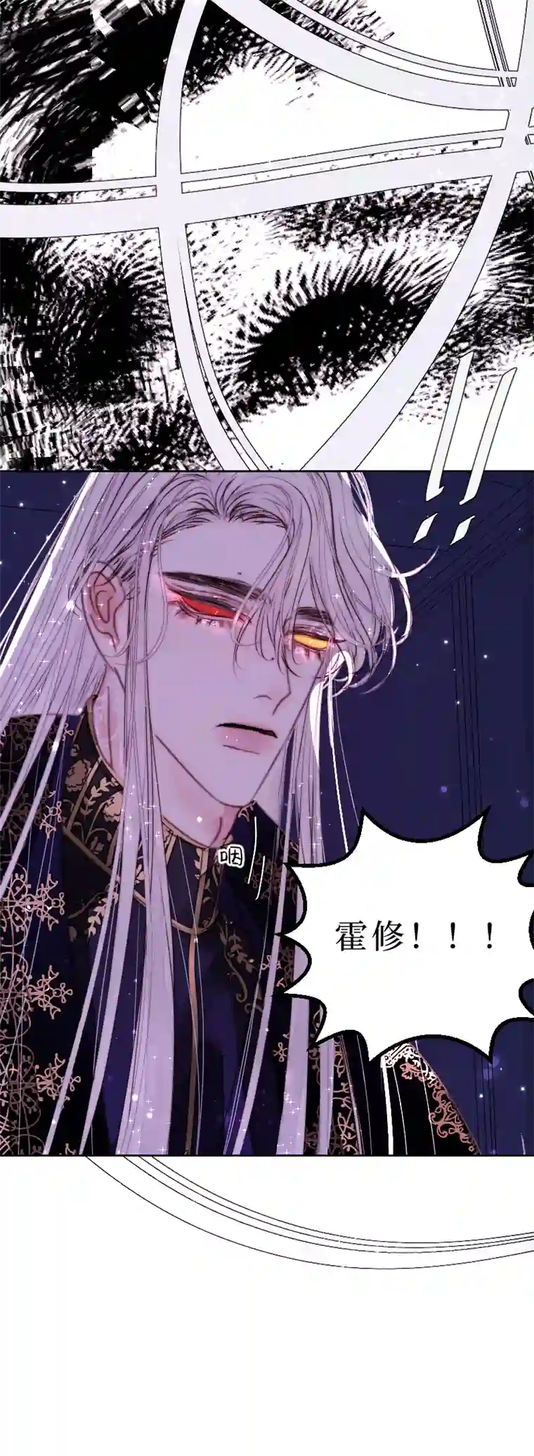 穿越遇上重生新春番外（长发攻主）十八