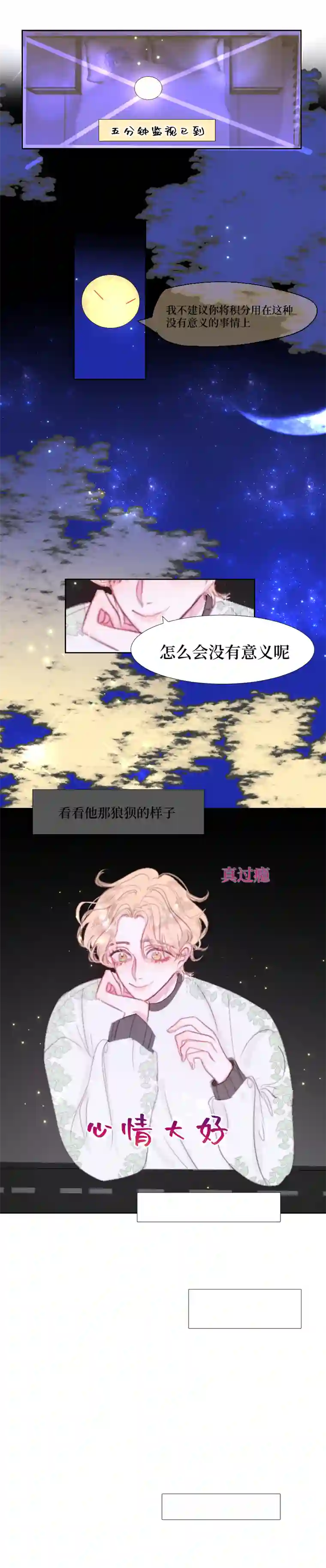 穿越遇上重生疯狗与疑端十六