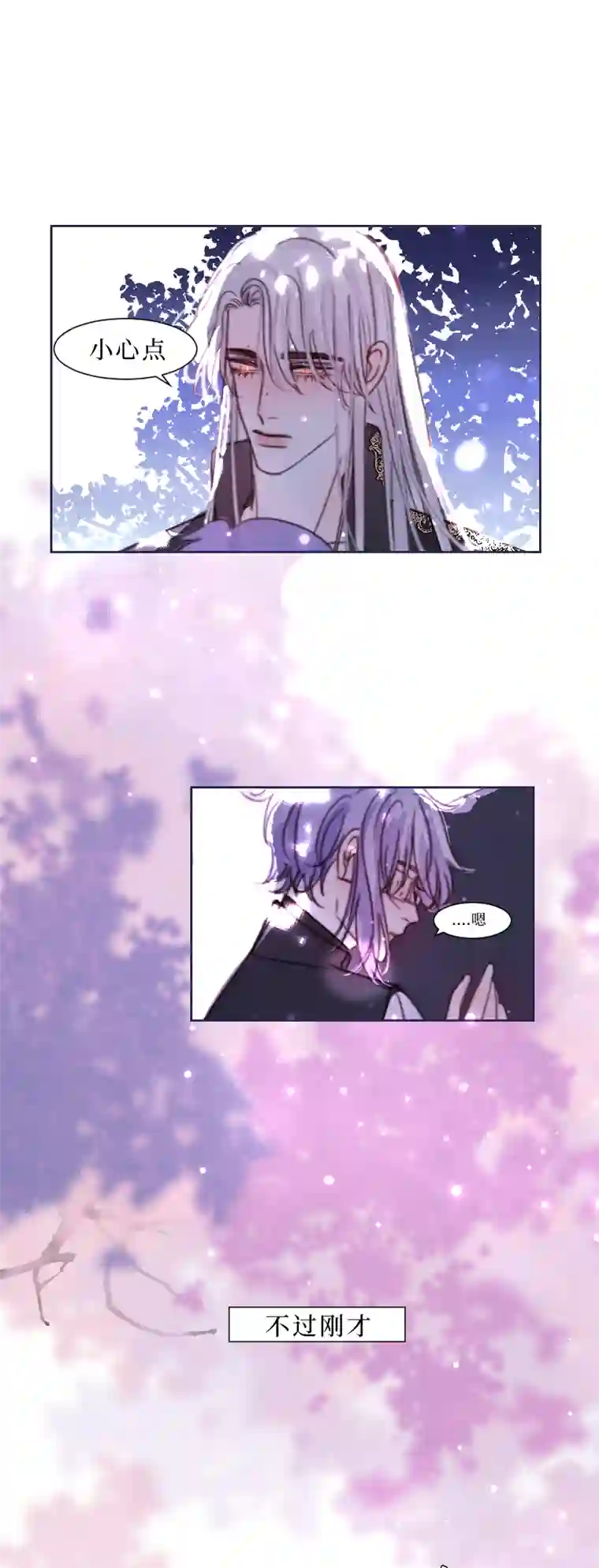 穿越遇上重生新春番外（长发攻主）十二