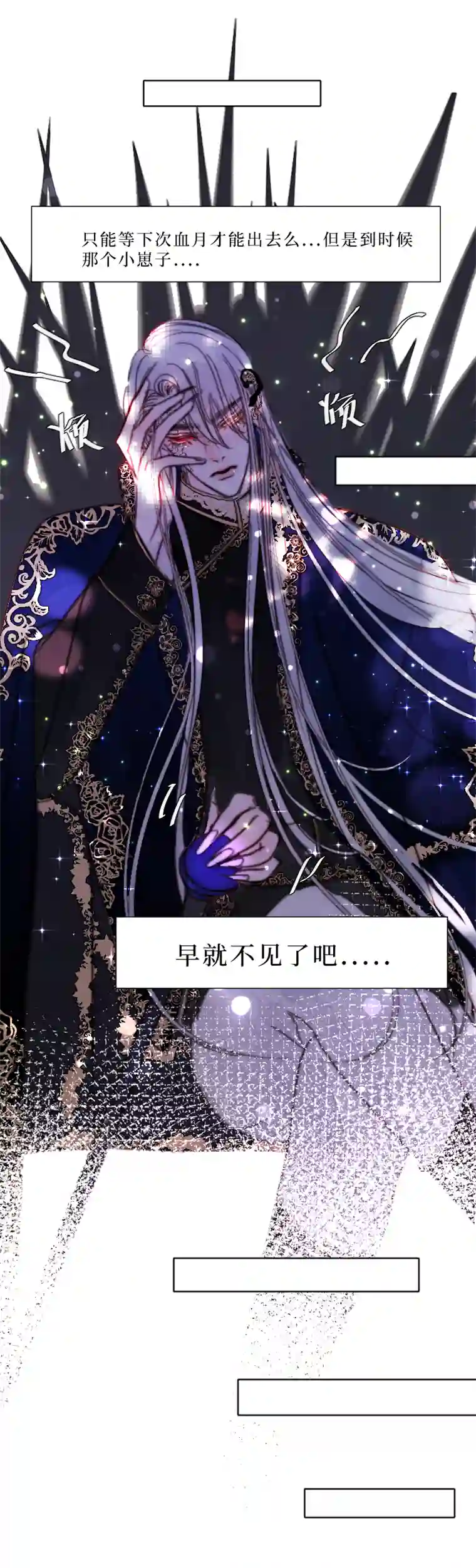 穿越遇上重生新春番外（长发攻主）十七