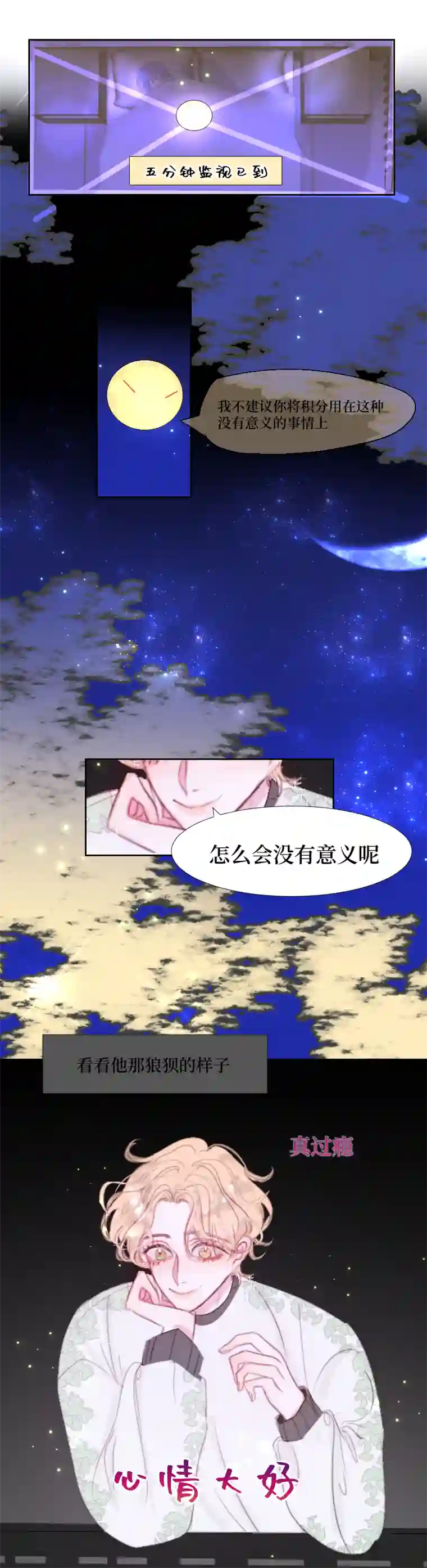 穿越遇上重生S＋灵体