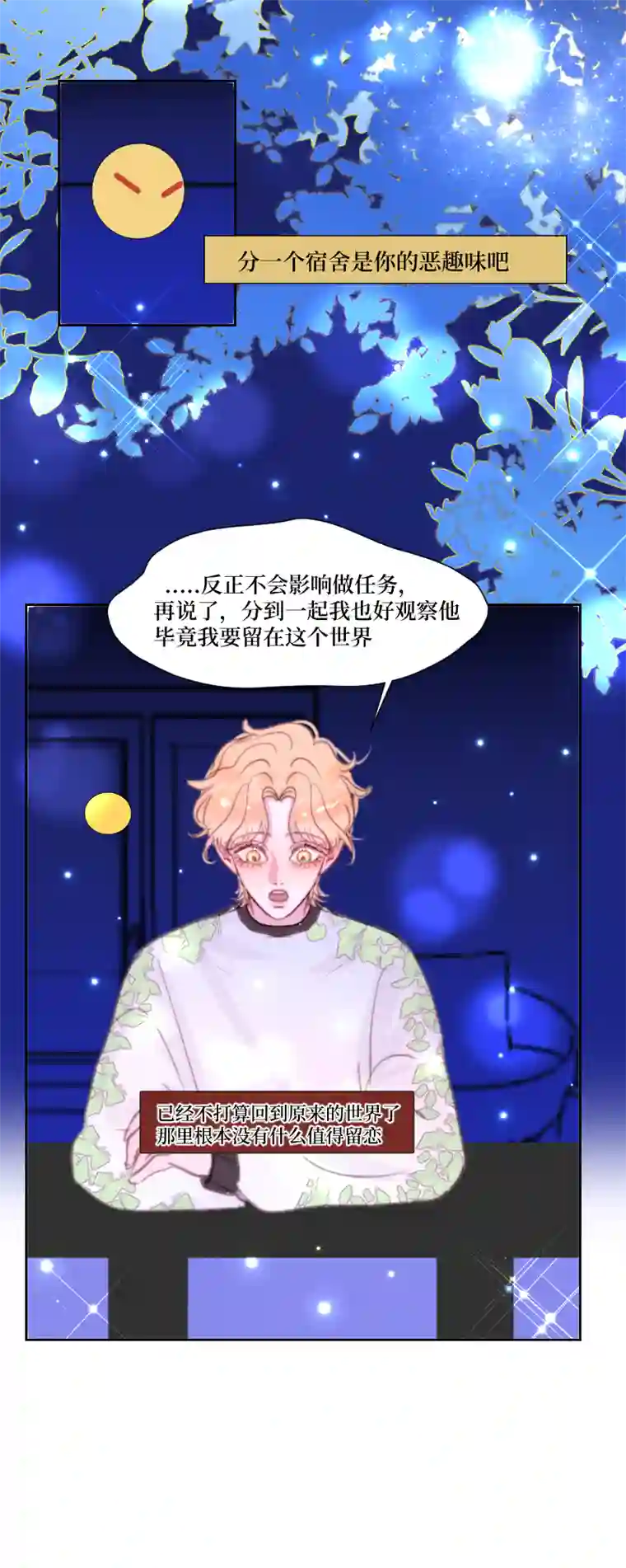 穿越遇上重生S＋灵体