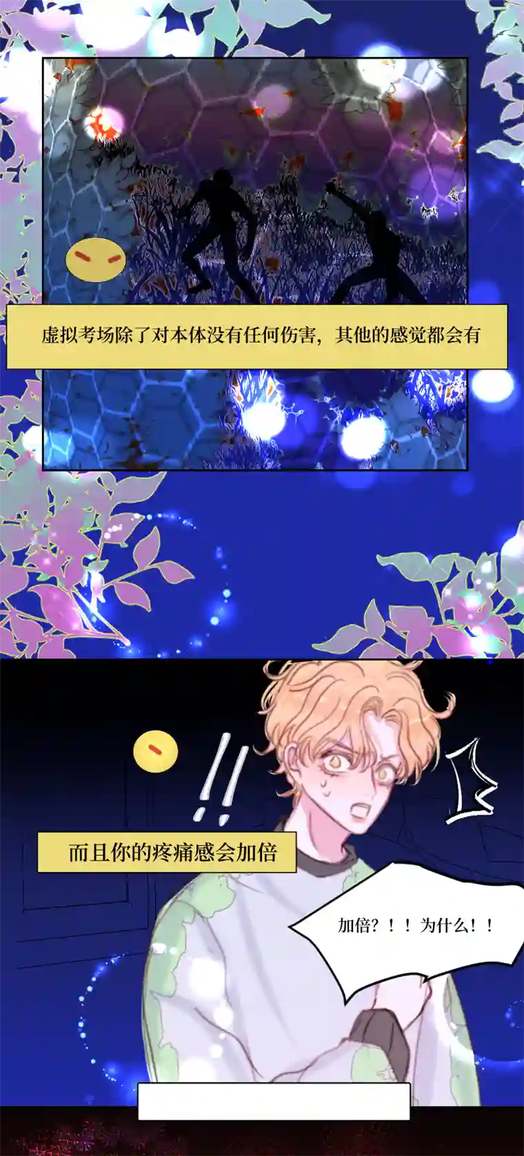 穿越遇上重生S＋灵体