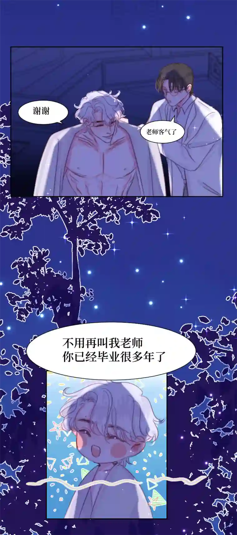 穿越遇上重生S＋灵体