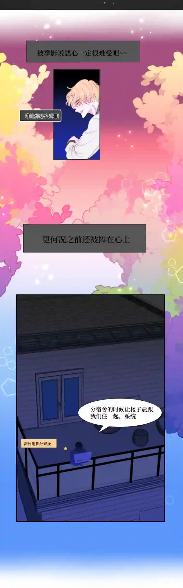 穿越遇上重生S＋灵体