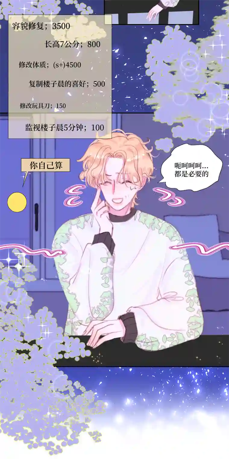 穿越遇上重生S＋灵体