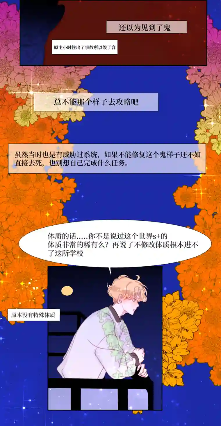 穿越遇上重生S＋灵体