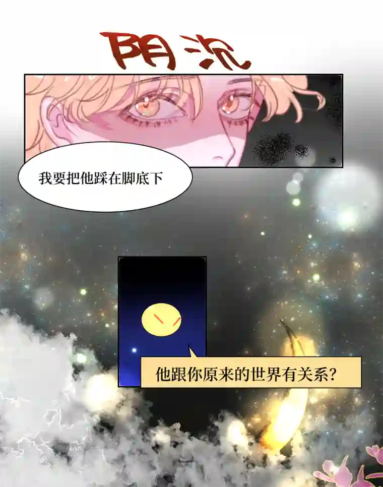 穿越遇上重生S＋灵体