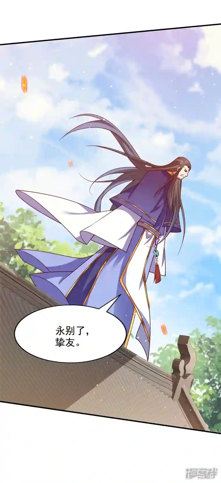 被美女师傅调教成圣的99种方法第140话 刺杀皇帝？