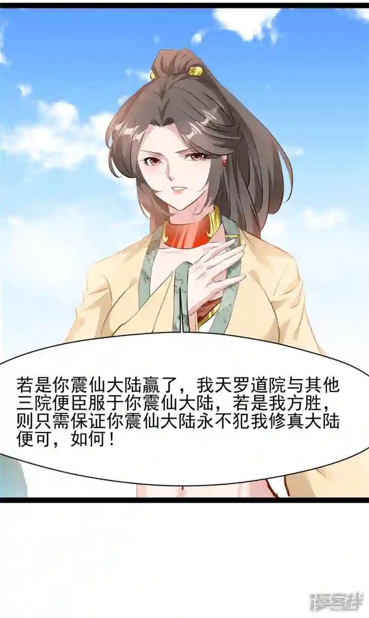 绝世古尊第121话 放手一搏