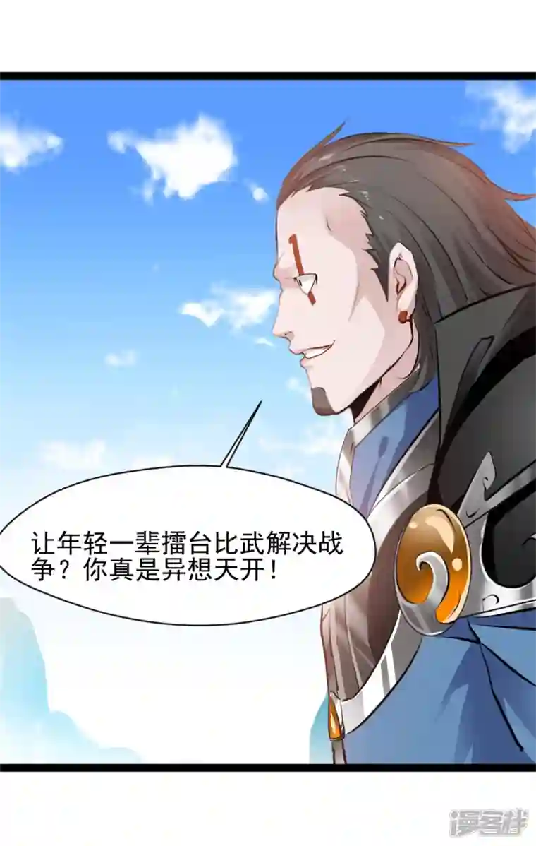 绝世古尊第121话 放手一搏