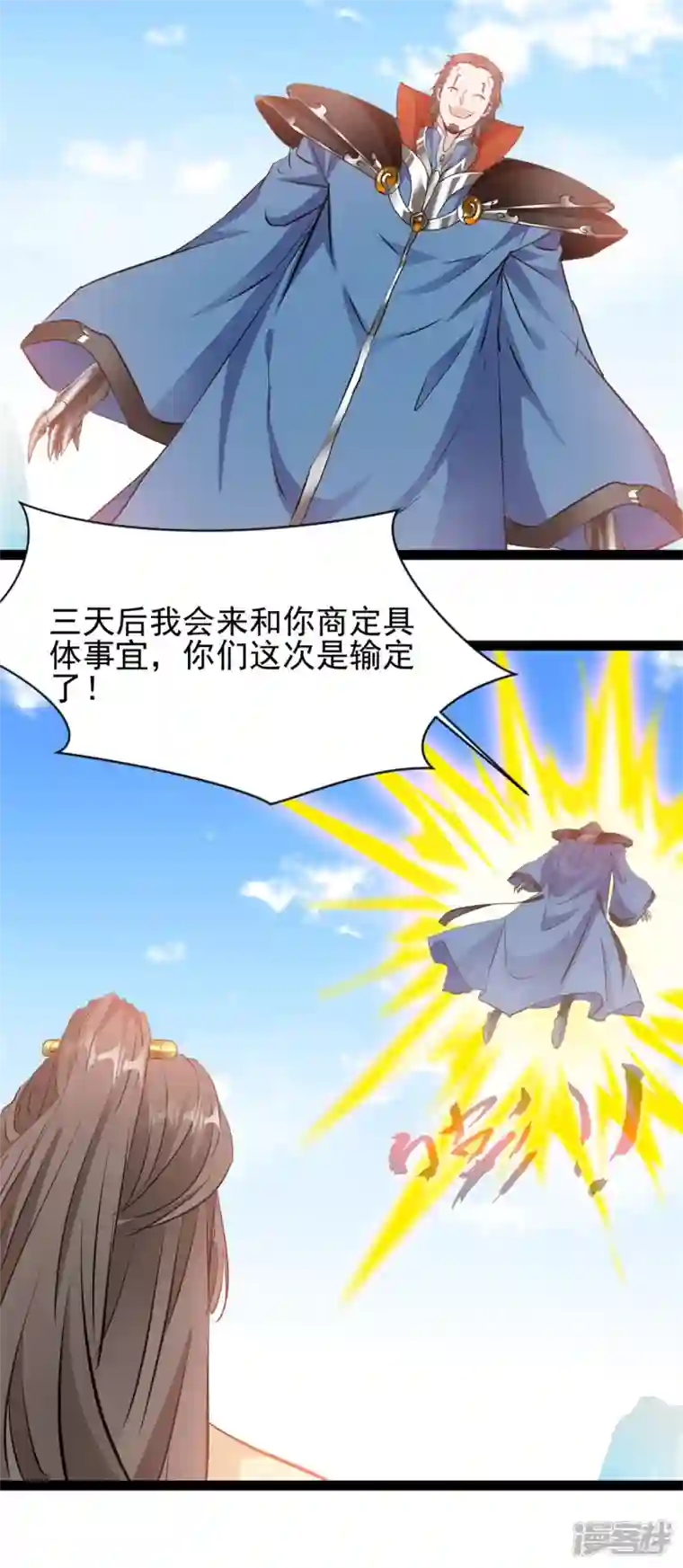 绝世古尊第121话 放手一搏