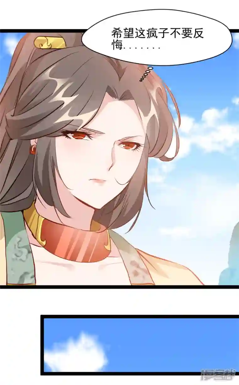 绝世古尊第121话 放手一搏