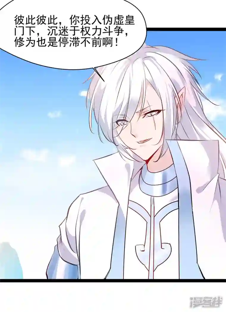 绝世古尊第121话 放手一搏