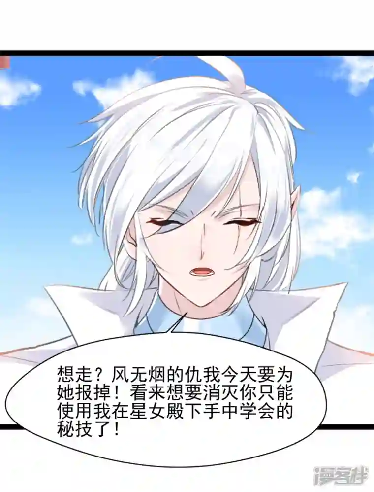 绝世古尊第121话 放手一搏